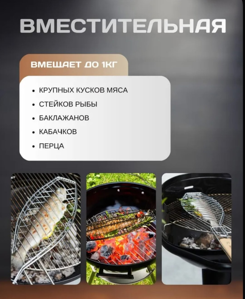 Решетка-гриль для рыбы купить в Интернет-магазине Садовод База - цена 200 руб Садовод интернет-каталог