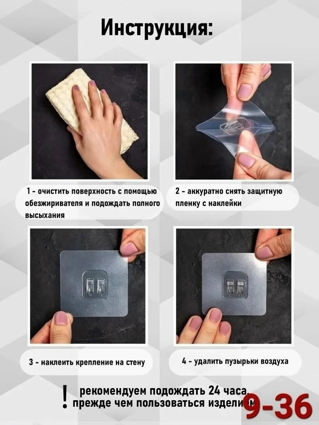 Крючки самоклеящиеся купить в Интернет-магазине Садовод База - цена 100 руб Садовод интернет-каталог