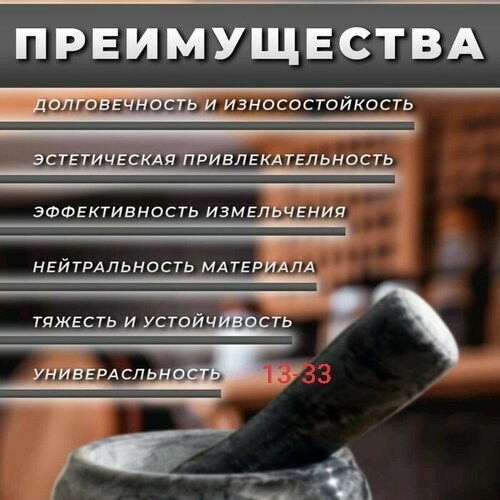 Ступка с пестиком купить в Интернет-магазине Садовод База - цена 250 руб Садовод интернет-каталог