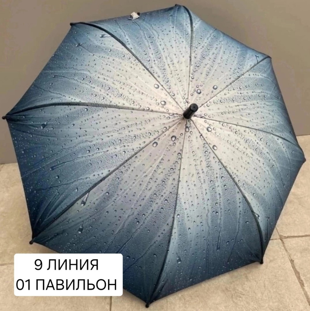 Зонт купить в Интернет-магазине Садовод База - цена 350 руб Садовод интернет-каталог