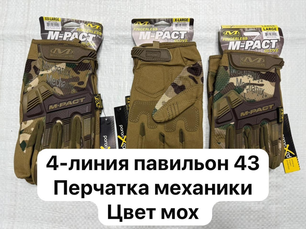 перчатки купить в Интернет-магазине Садовод База - цена 700 руб Садовод интернет-каталог