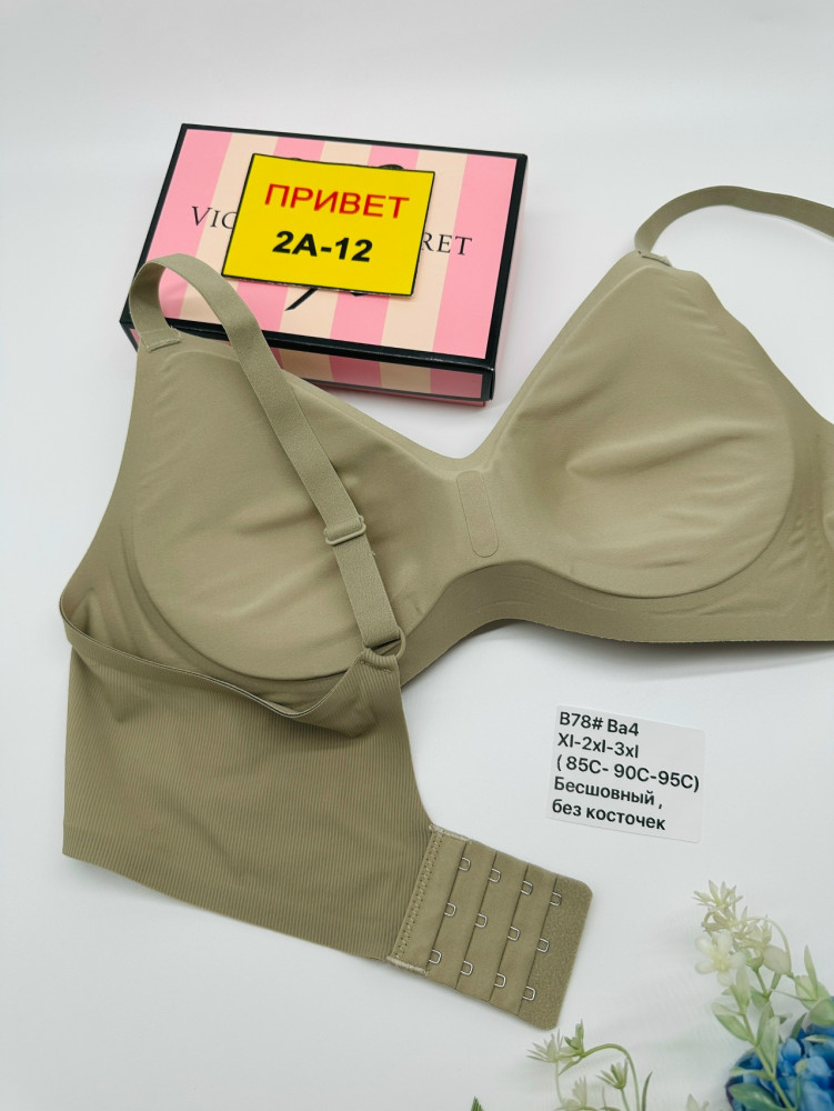 Бюстгальтер бесшовный купить в Интернет-магазине Садовод База - цена 650 руб Садовод интернет-каталог