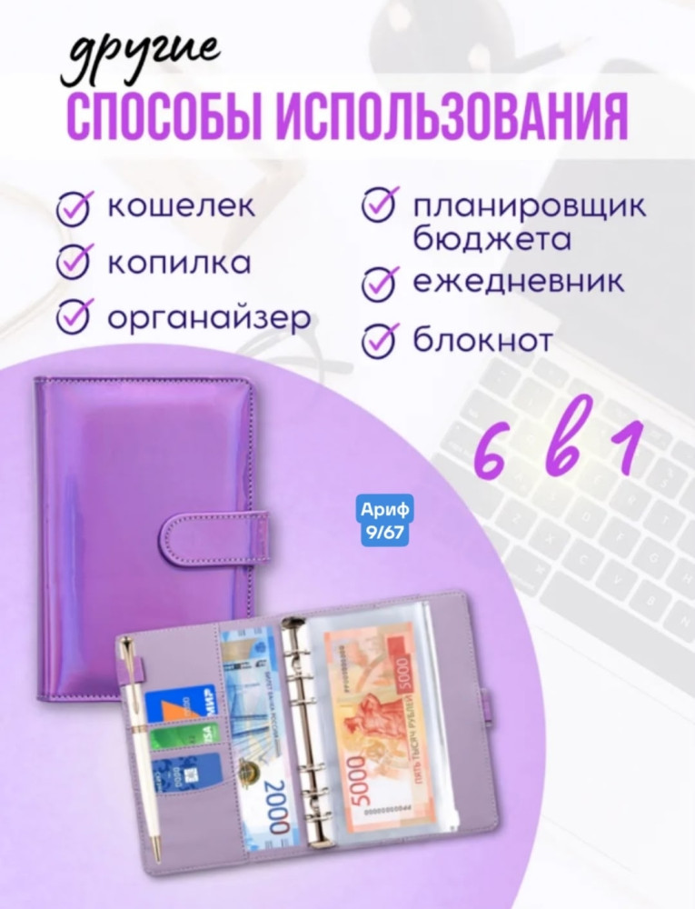 Планировщик бюджета купить в Интернет-магазине Садовод База - цена 350 руб Садовод интернет-каталог