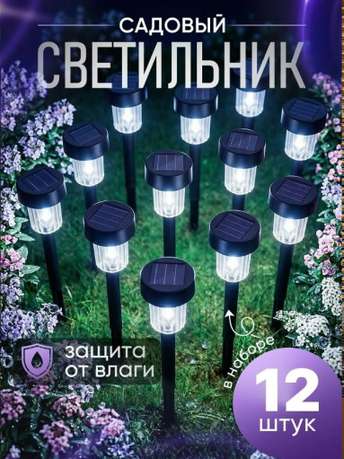 Светильники уличные САДОВОД официальный интернет-каталог