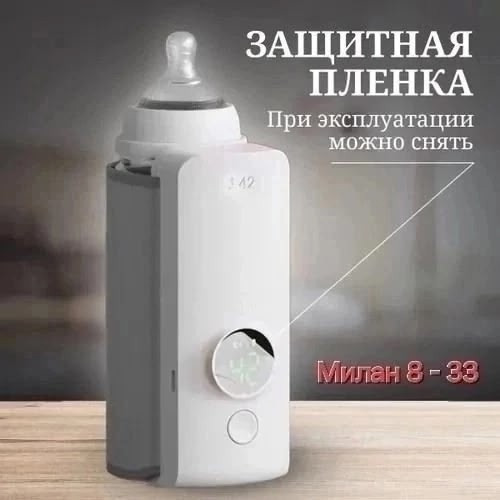 Подогреватель для бутылочек купить в Интернет-магазине Садовод База - цена 499 руб Садовод интернет-каталог