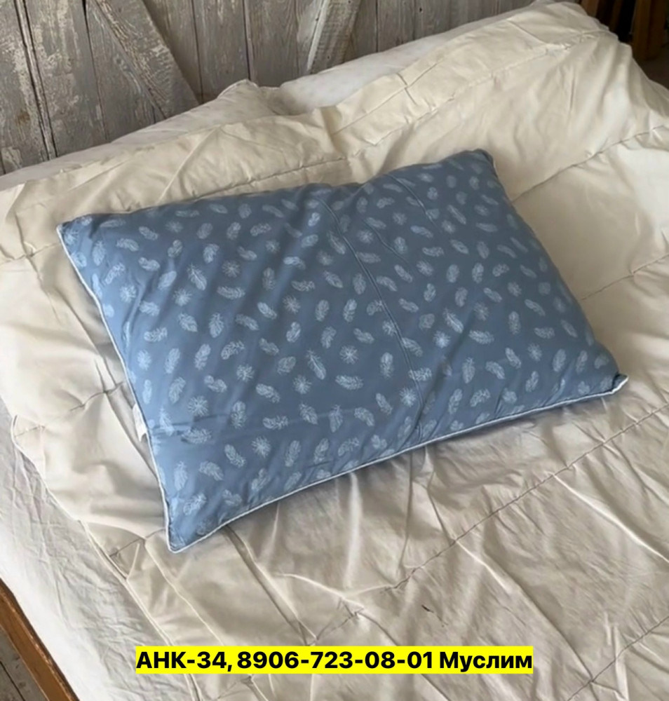 Подушка купить в Интернет-магазине Садовод База - цена 950 руб Садовод интернет-каталог