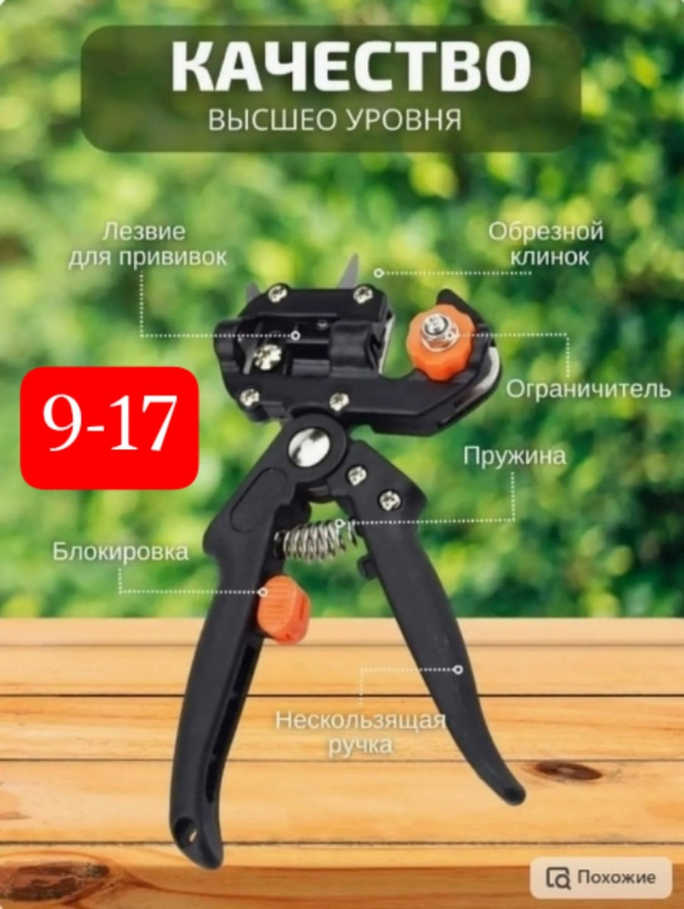 Секатор купить в Интернет-магазине Садовод База - цена 450 руб Садовод интернет-каталог