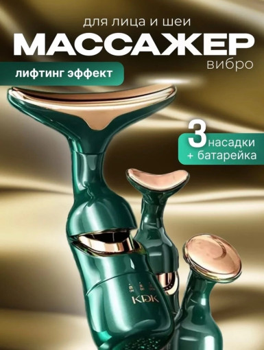 Лифтинг массажер для лица САДОВОД официальный интернет-каталог