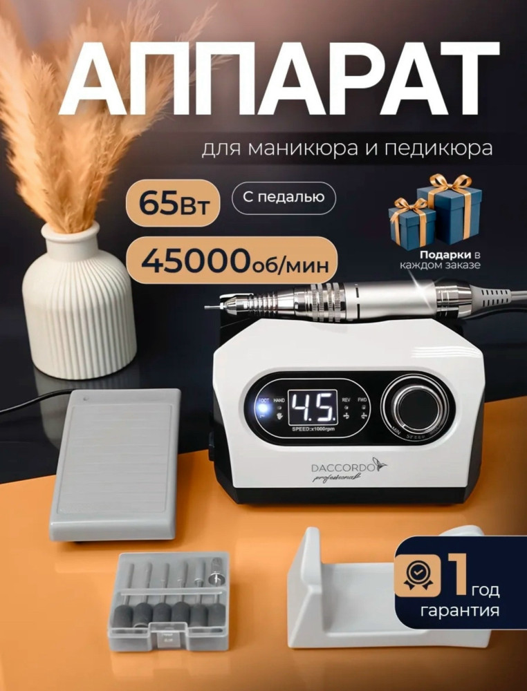 аппарат для маникюра купить в Интернет-магазине Садовод База - цена 2200 руб Садовод интернет-каталог