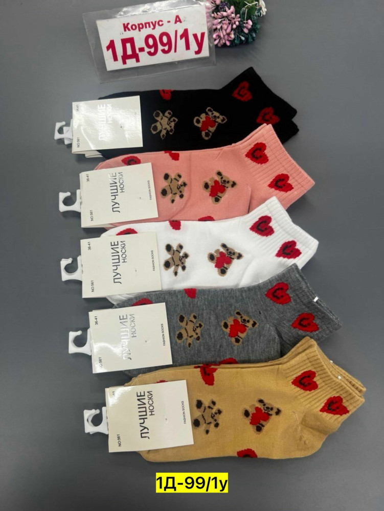 Носки разноцветныйые купить в Интернет-магазине Садовод База - цена 250 руб Садовод интернет-каталог