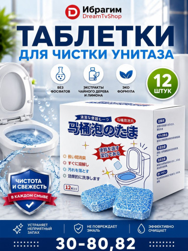 Шипящие таблетки для унитаза САДОВОД официальный интернет-каталог