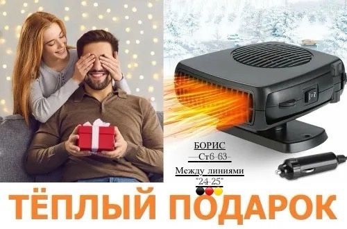 Автомобильный вентилятор + обогреватель "2 в 1" теплонагреватель, 150 W 12 V черный купить в Интернет-магазине Садовод База - цена 400 руб Садовод интернет-каталог