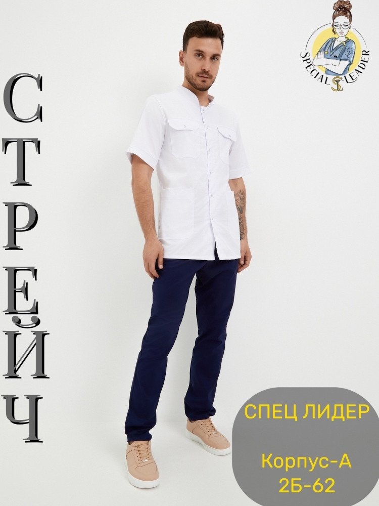 Костюм белый купить в Интернет-магазине Садовод База - цена 1750 руб Садовод интернет-каталог