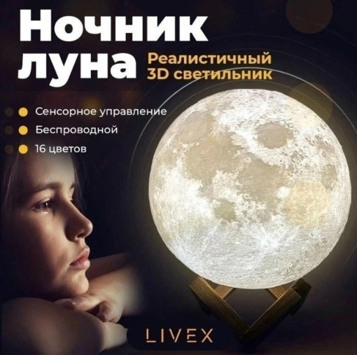 Ночник САДОВОД официальный интернет-каталог
