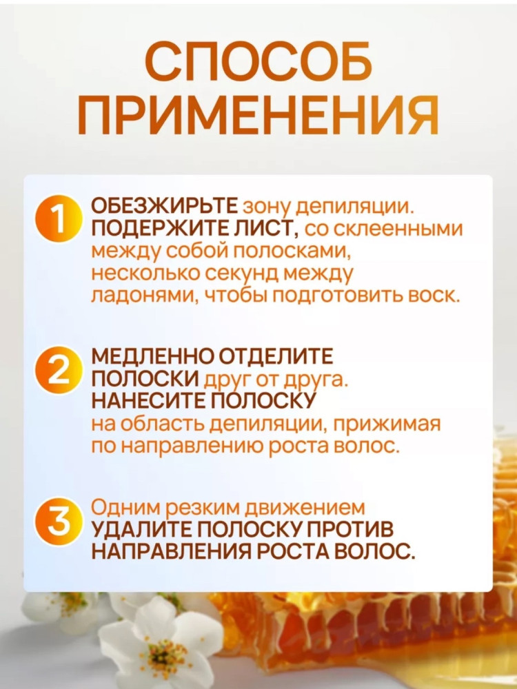 Восковые полоски купить в Интернет-магазине Садовод База - цена 150 руб Садовод интернет-каталог