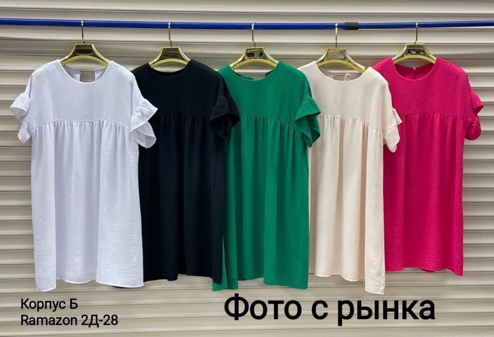 Платье розовое купить в Интернет-магазине Садовод База - цена 750 руб Садовод интернет-каталог