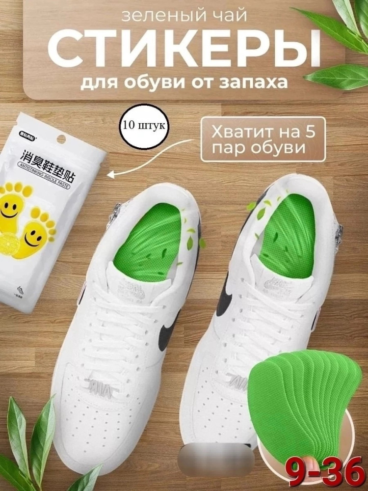 Дезодорант для обуви купить в Интернет-магазине Садовод База - цена 50 руб Садовод интернет-каталог