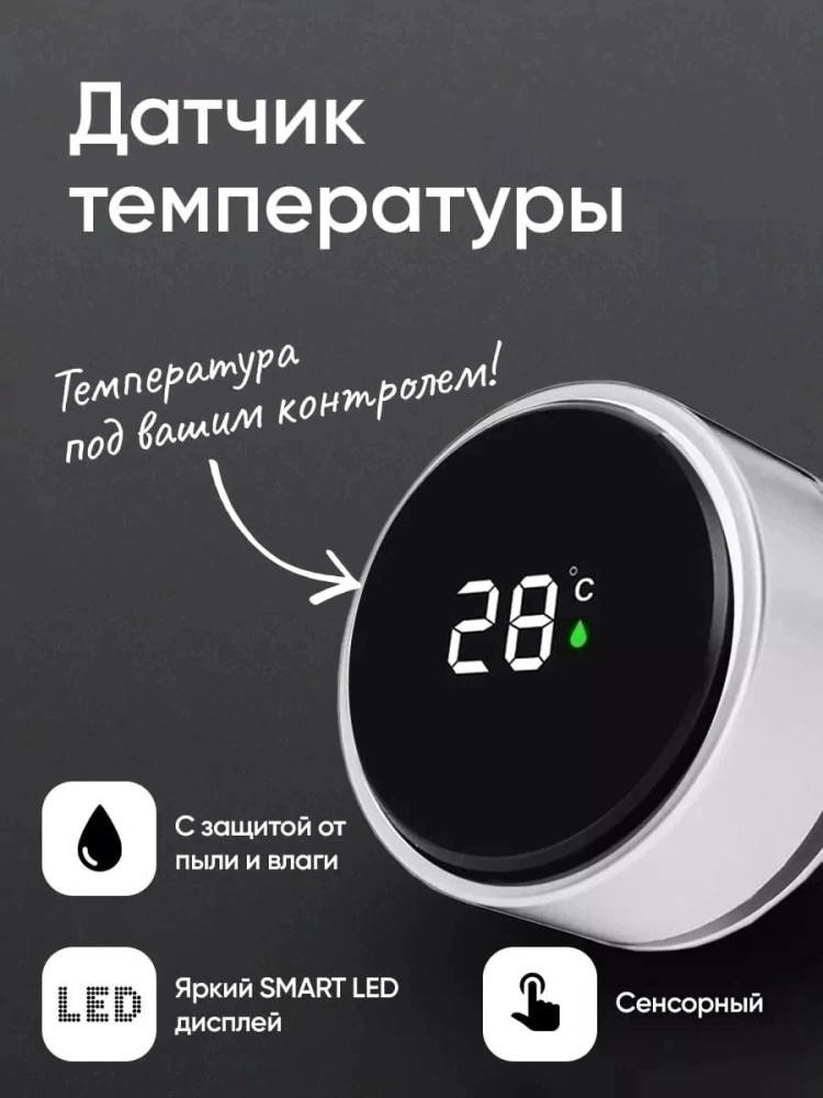 Термос купить в Интернет-магазине Садовод База - цена 249 руб Садовод интернет-каталог