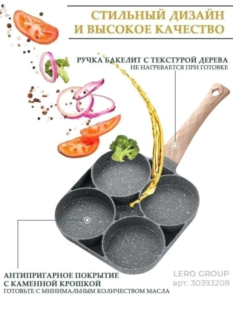Сковорода для блинов и яичницы купить в Интернет-магазине Садовод База - цена 450 руб Садовод интернет-каталог