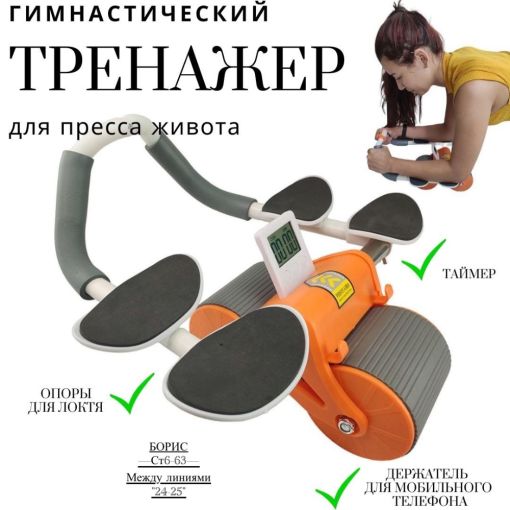 Фитнес тренажеры для пресса🔻 САДОВОД официальный интернет-каталог