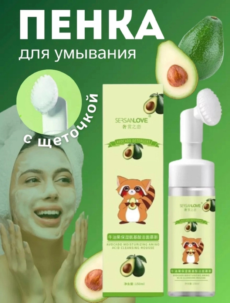 Пенка для умывания купить в Интернет-магазине Садовод База - цена 100 руб Садовод интернет-каталог