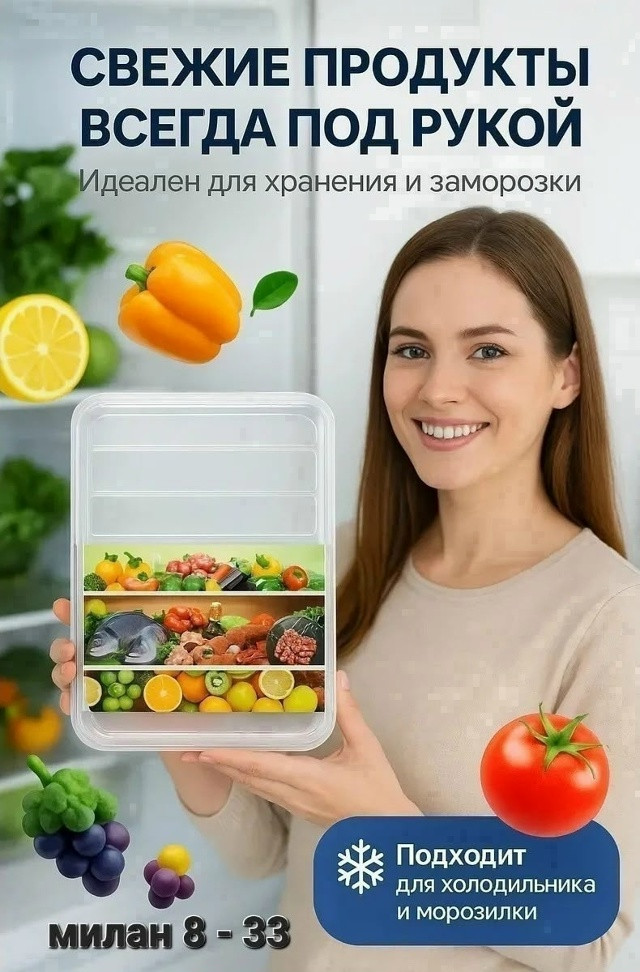контейнер купить в Интернет-магазине Садовод База - цена 180 руб Садовод интернет-каталог