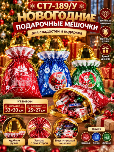 Мешочек САДОВОД официальный интернет-каталог
