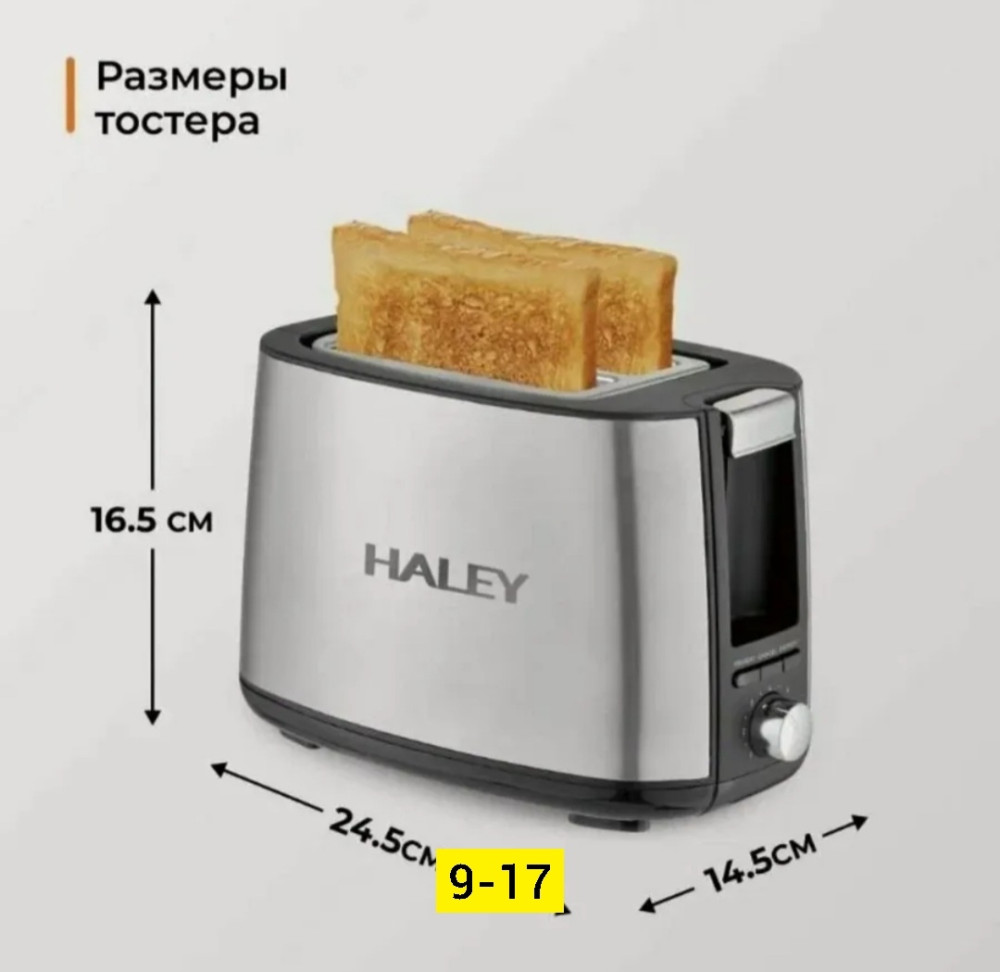 тостер купить в Интернет-магазине Садовод База - цена 1500 руб Садовод интернет-каталог