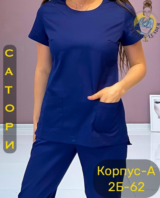 Костюм синий купить в Интернет-магазине Садовод База - цена 990 руб Садовод интернет-каталог