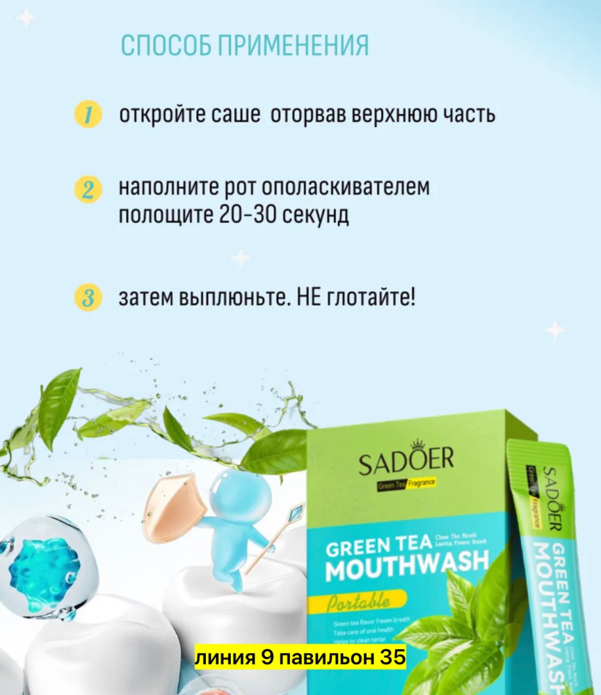 Зубная паста купить в Интернет-магазине Садовод База - цена 80 руб Садовод интернет-каталог