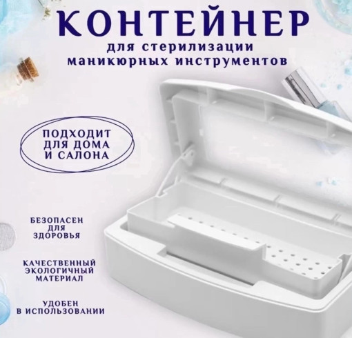Бокс для стерилизации САДОВОД официальный интернет-каталог
