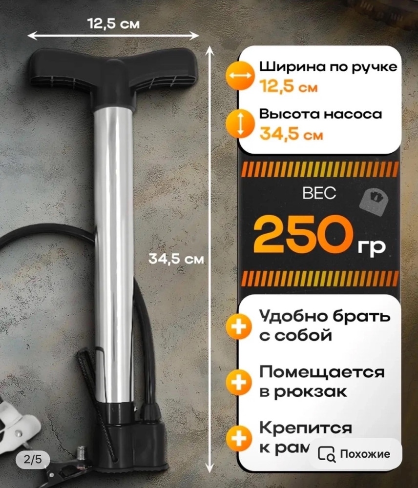 Велосипедный насос купить в Интернет-магазине Садовод База - цена 250 руб Садовод интернет-каталог