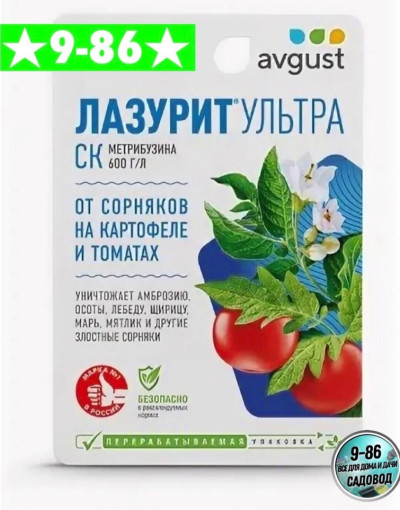 Средство от сорняков САДОВОД официальный интернет-каталог