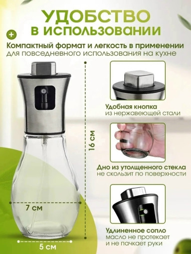 Распылитель для масла растительного САДОВОД официальный интернет-каталог