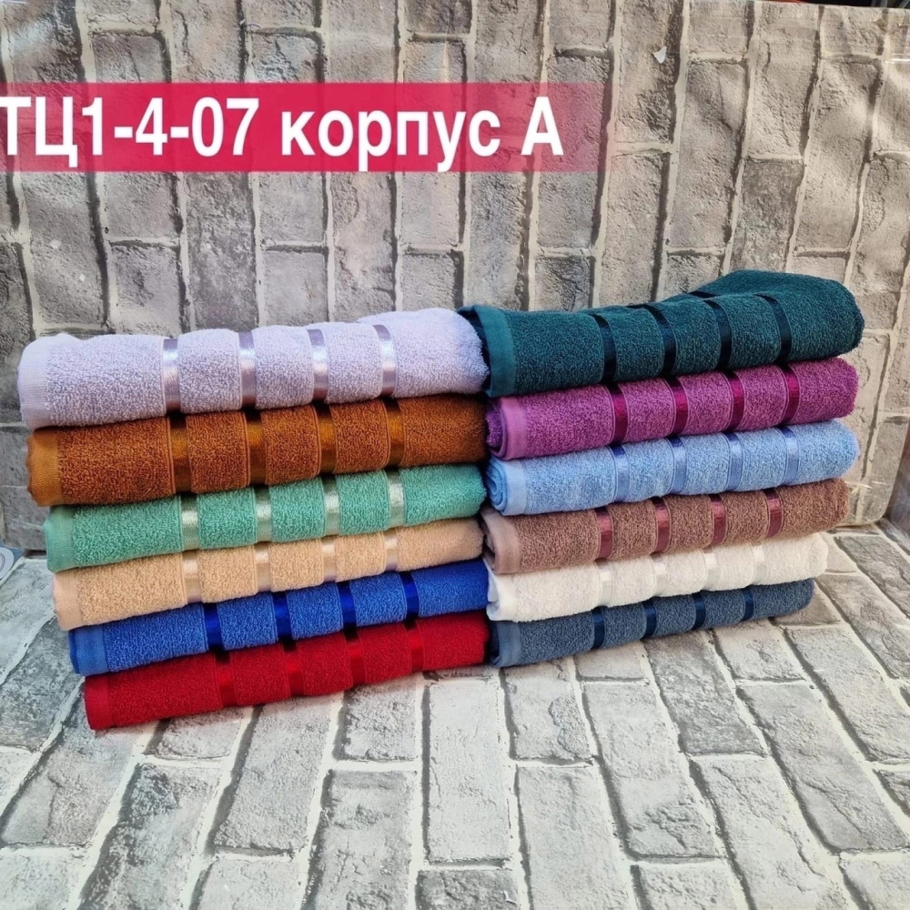 полотенца купить в Интернет-магазине Садовод База - цена 125 руб Садовод интернет-каталог