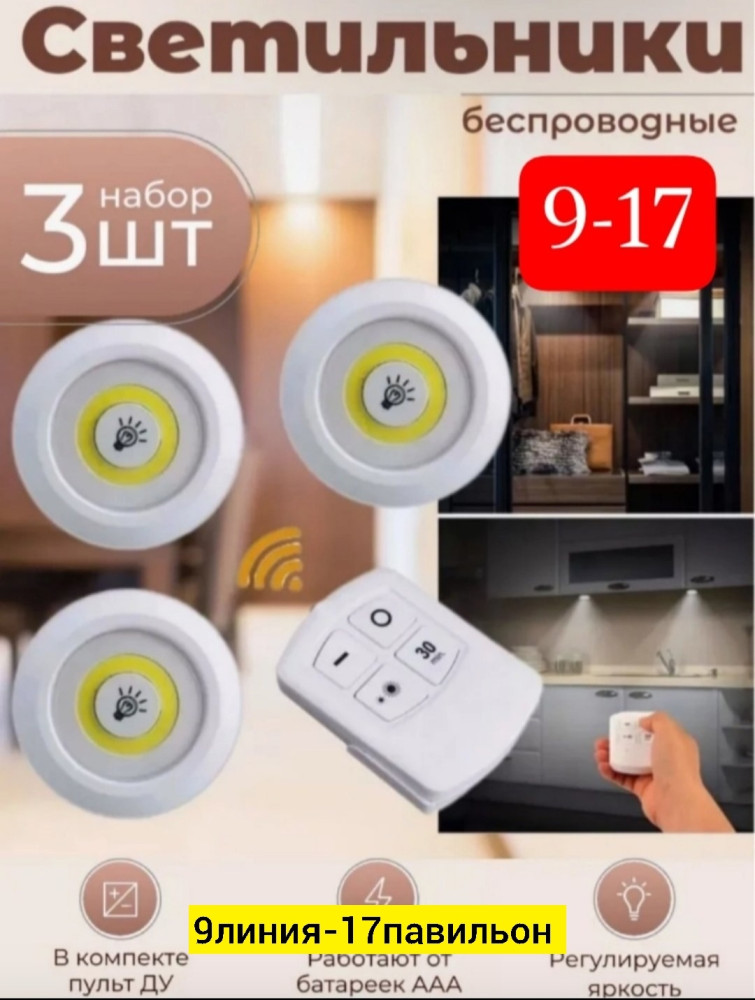 комплект светильников купить в Интернет-магазине Садовод База - цена 250 руб Садовод интернет-каталог