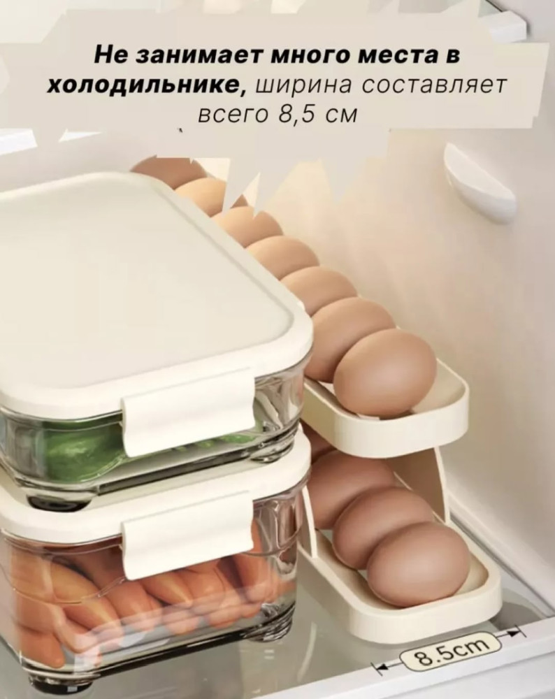 автоматический диспенсер для яиц купить в Интернет-магазине Садовод База - цена 150 руб Садовод интернет-каталог