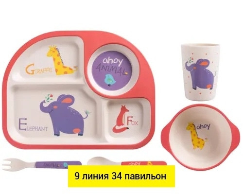 Набор детской посуды купить в Интернет-магазине Садовод База - цена 450 руб Садовод интернет-каталог