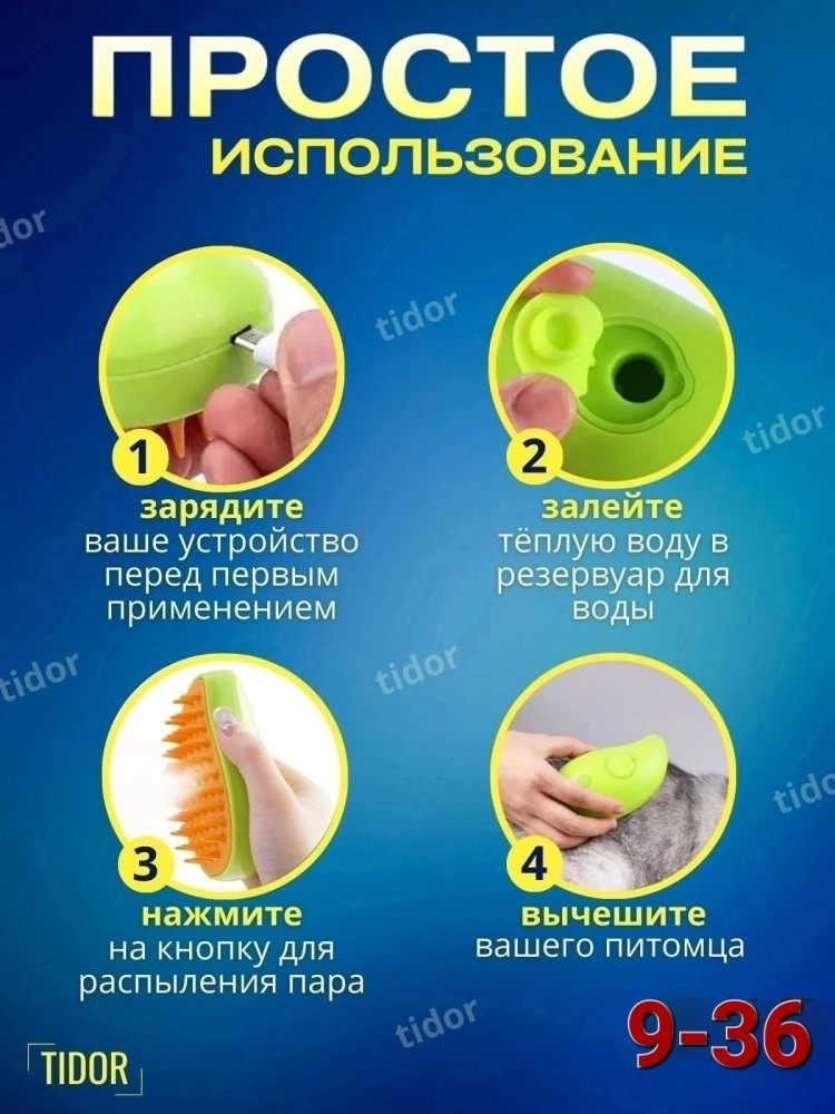 Расческа для кошек с паром купить в Интернет-магазине Садовод База - цена 100 руб Садовод интернет-каталог