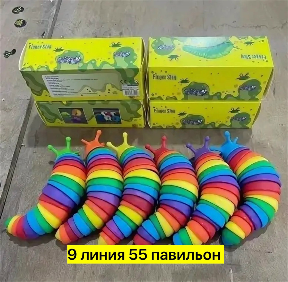 Антистресс гусеница купить в Интернет-магазине Садовод База - цена 75 руб Садовод интернет-каталог