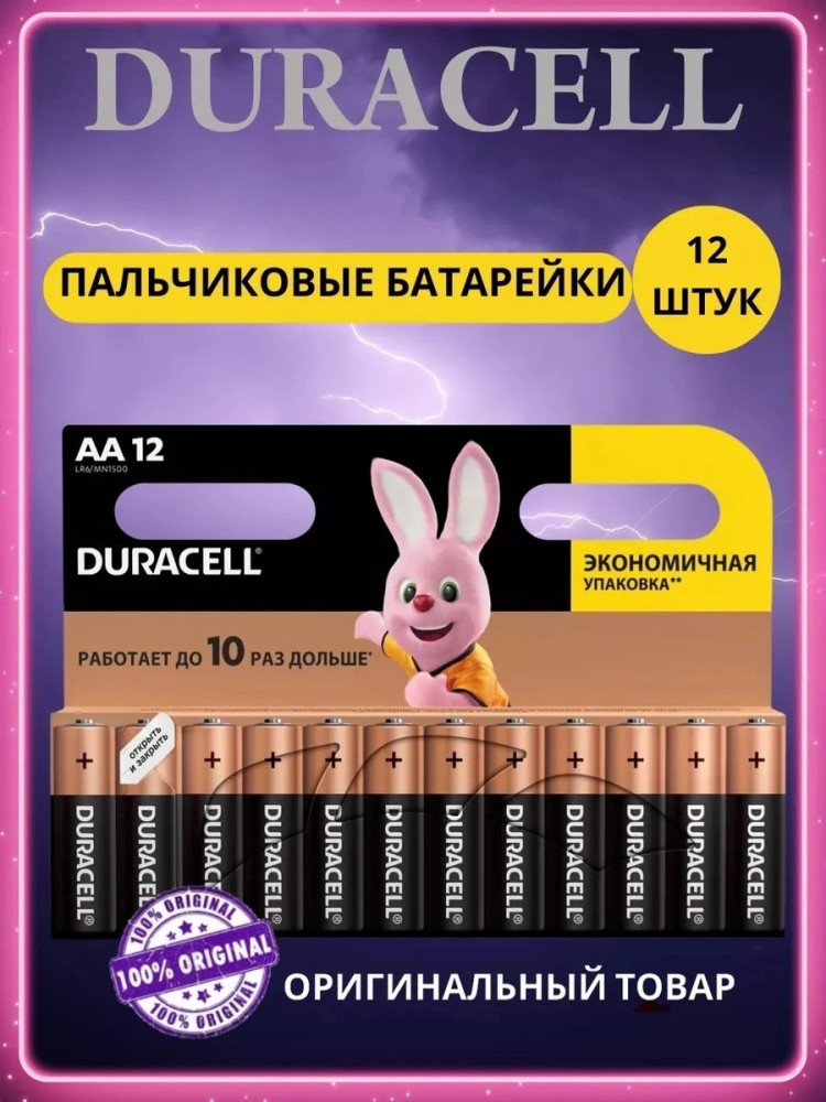 батарейки купить в Интернет-магазине Садовод База - цена 150 руб Садовод интернет-каталог