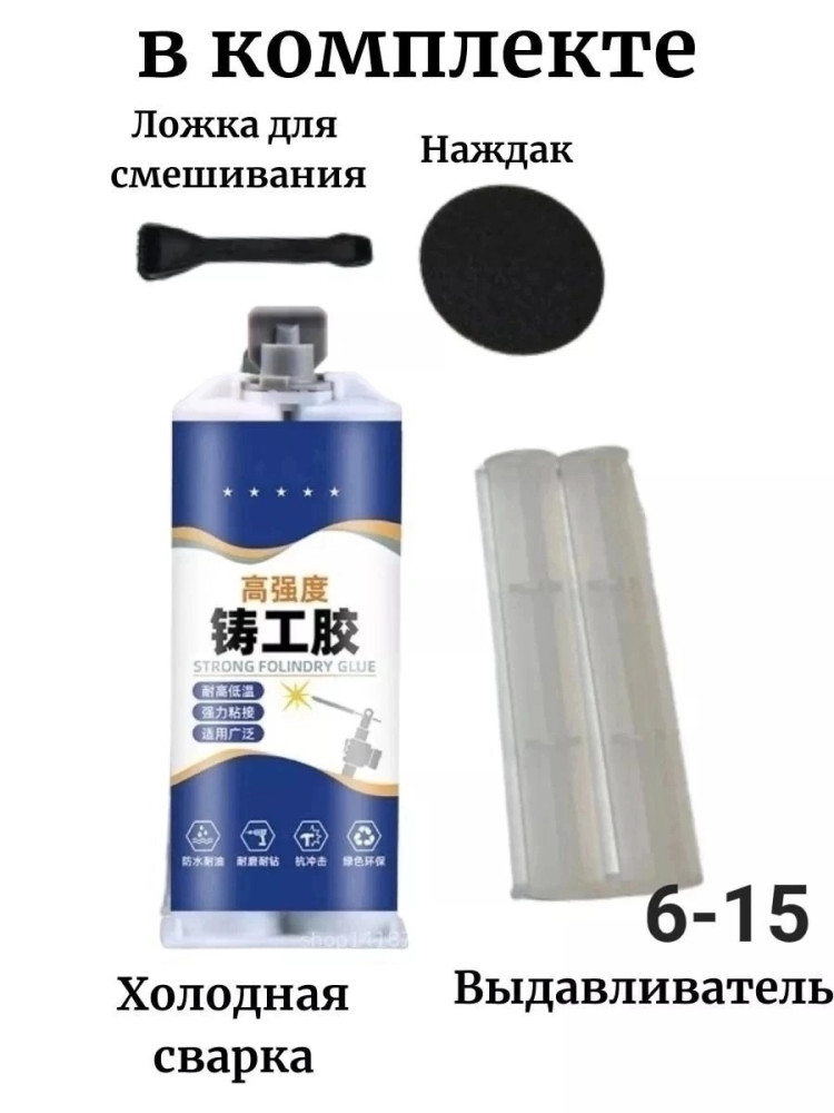 холодная сварка купить в Интернет-магазине Садовод База - цена 150 руб Садовод интернет-каталог