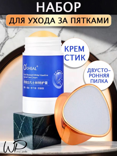 Набор нано пилка для пяток САДОВОД официальный интернет-каталог