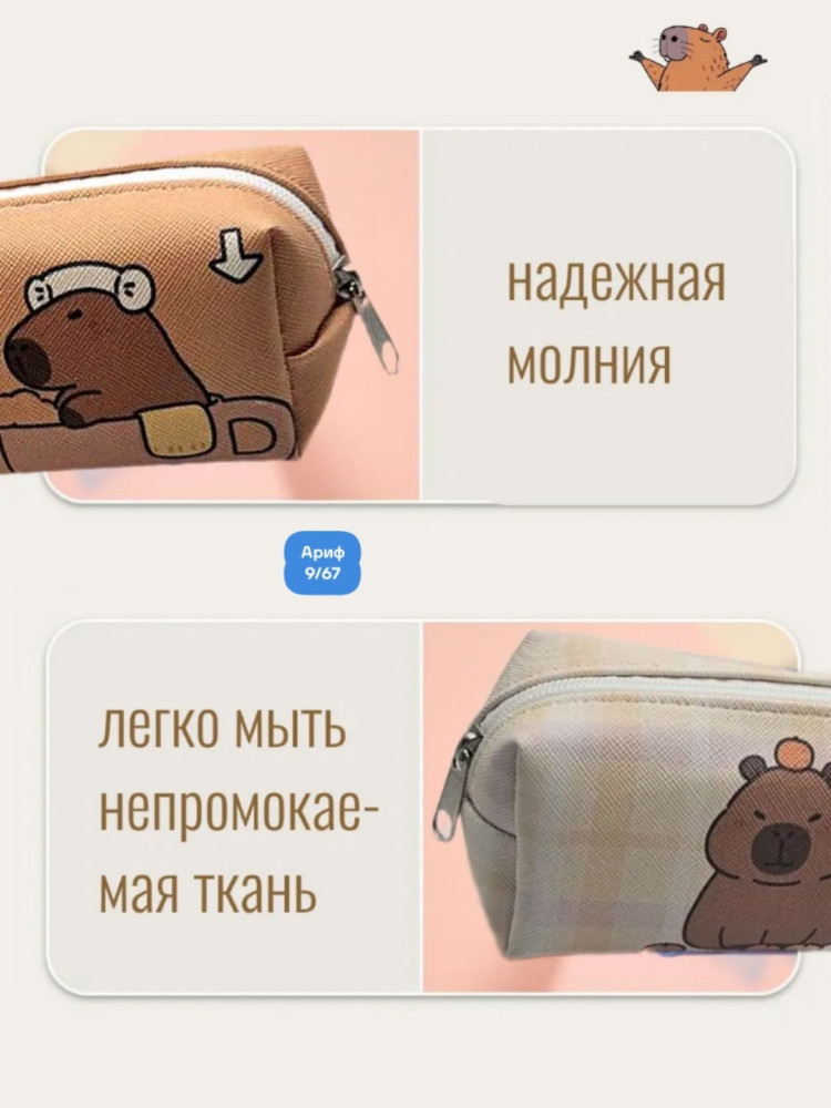 Пенал школьный купить в Интернет-магазине Садовод База - цена 40 руб Садовод интернет-каталог