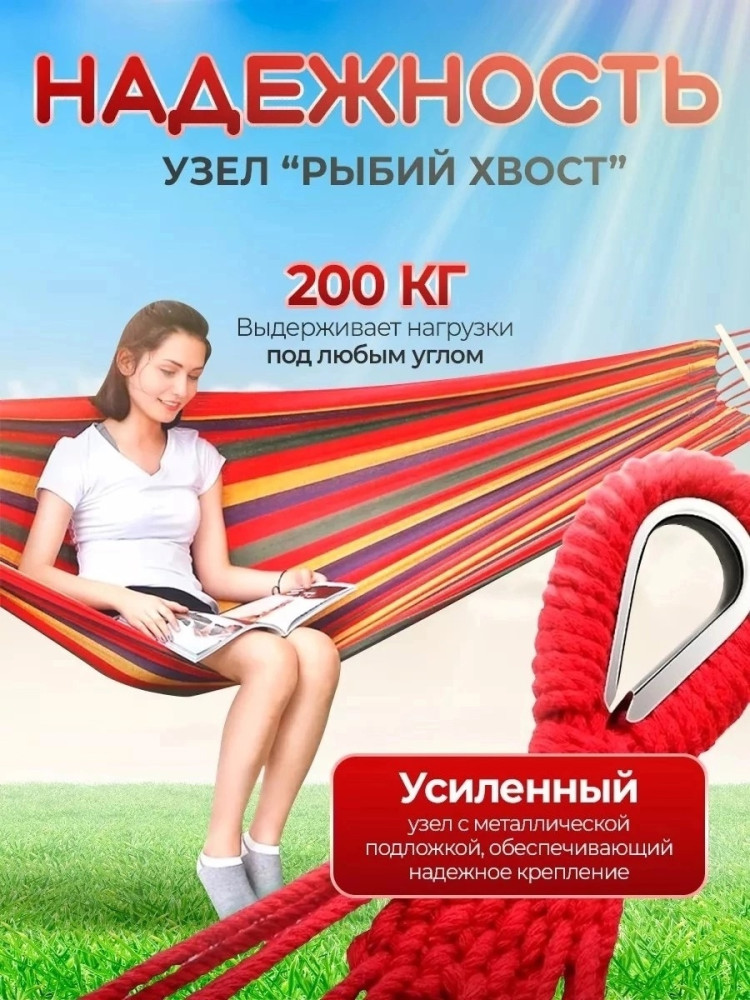 Гамак купить в Интернет-магазине Садовод База - цена 350 руб Садовод интернет-каталог