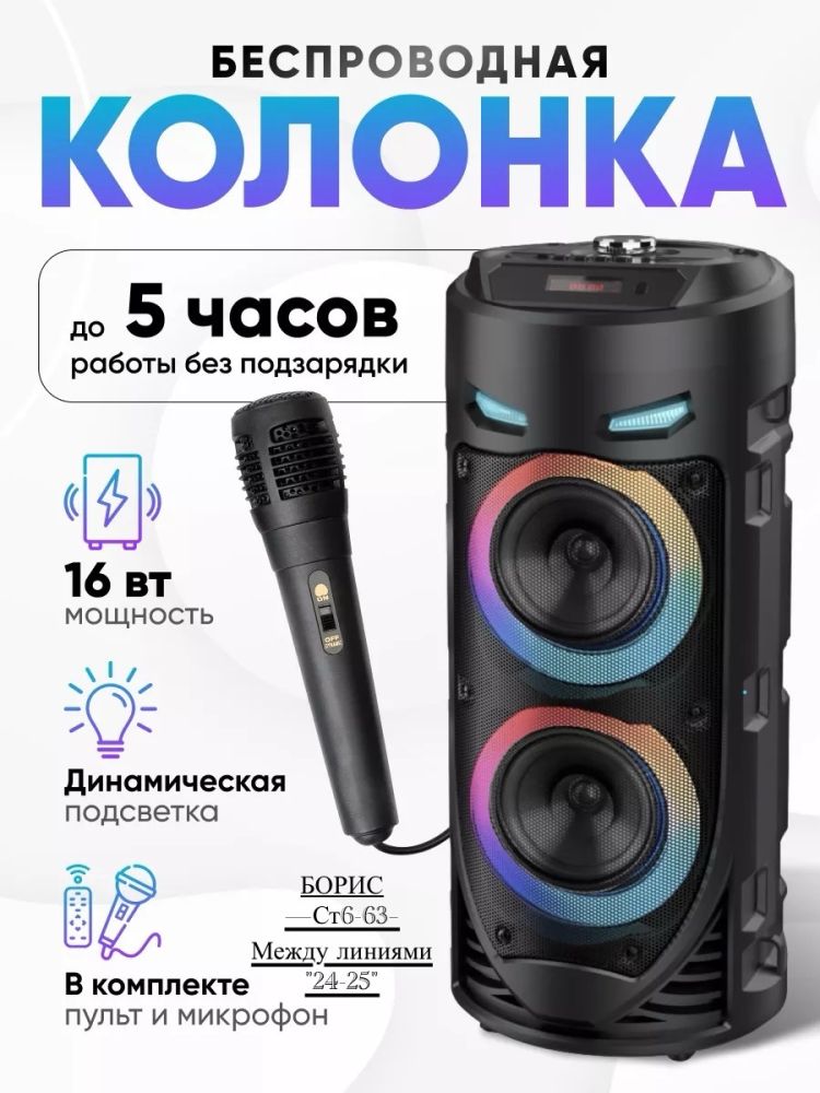 Мощная Bluetooth колонка ZQS-4239 🔻 купить в Интернет-магазине Садовод База - цена 1000 руб Садовод интернет-каталог