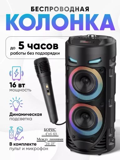 Мощная Bluetooth колонка ZQS-4239 🔻 САДОВОД официальный интернет-каталог
