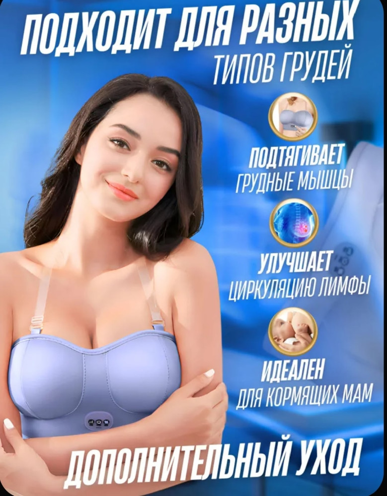 Электрический массажер для груди купить в Интернет-магазине Садовод База - цена 750 руб Садовод интернет-каталог