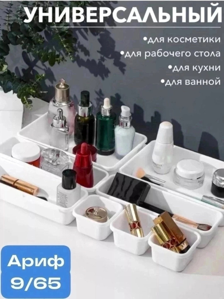 Органайзер для косметики купить в Интернет-магазине Садовод База - цена 299 руб Садовод интернет-каталог