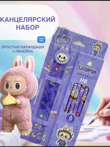 Набор канцелярский САДОВОД официальный интернет-каталог